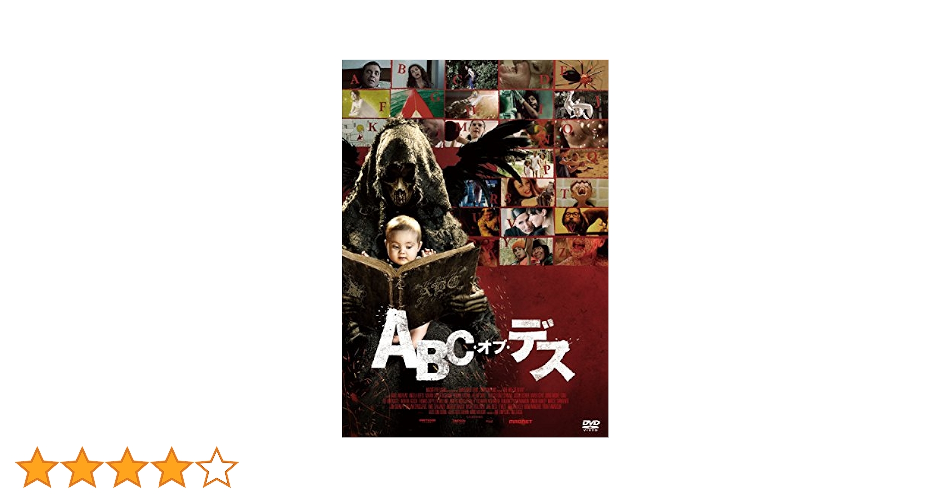 Amazon.co.jp: ABC・オブ・デス [DVD] : オムニバス, オムニバス
